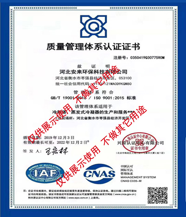 环境质量体系认证